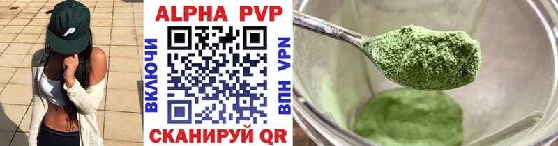 Купить где  Харовск  A PVP кристаллы 