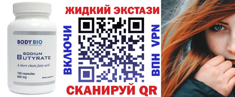 Купить где Харовск Бутират бутик