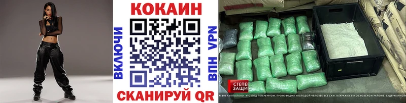 Кокаин VHQ  Купить закладки  Харовск 