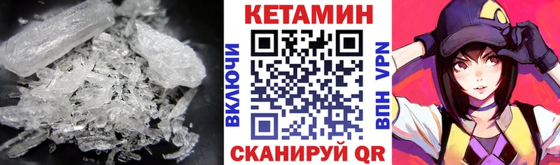 КЕТАМИН ketamine  Купить где  Харовск 