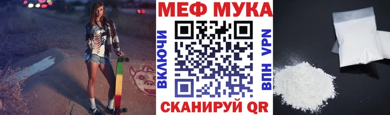 МЕФ кристаллы Харовск