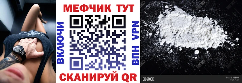 Меф VHQ  Купить где  Харовск 